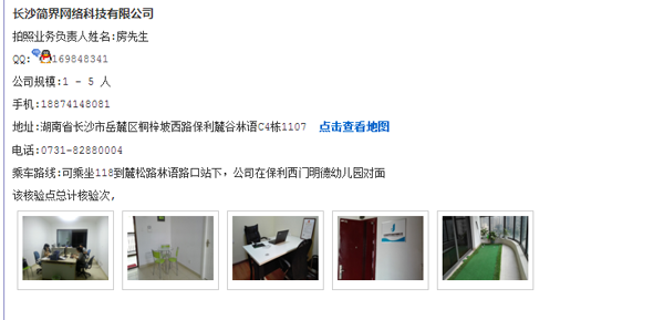 長沙網(wǎng)站設計|長沙手機網(wǎng)站|長沙軟件公司|湖南軟件開發(fā)|長沙軟件定制|長沙軟件開發(fā)|湖南軟件公司|長沙微信小程序|長沙網(wǎng)絡公司|長沙軟件外包公司|長沙競價托管