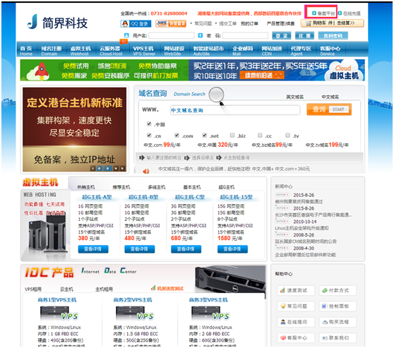 長沙網(wǎng)站設(shè)計|長沙手機網(wǎng)站|長沙軟件公司|湖南軟件開發(fā)|長沙軟件定制|長沙軟件開發(fā)|湖南軟件公司|長沙微信小程序|長沙網(wǎng)絡(luò)公司|長沙軟件外包公司|長沙競價托管