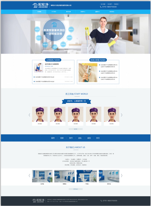 長(zhǎng)沙網(wǎng)站設(shè)計(jì)|長(zhǎng)沙手機(jī)網(wǎng)站|長(zhǎng)沙軟件公司|湖南軟件開發(fā)|長(zhǎng)沙軟件定制|長(zhǎng)沙軟件開發(fā)|湖南軟件公司|長(zhǎng)沙微信小程序|長(zhǎng)沙網(wǎng)絡(luò)公司|長(zhǎng)沙軟件外包公司|長(zhǎng)沙競(jìng)價(jià)托管