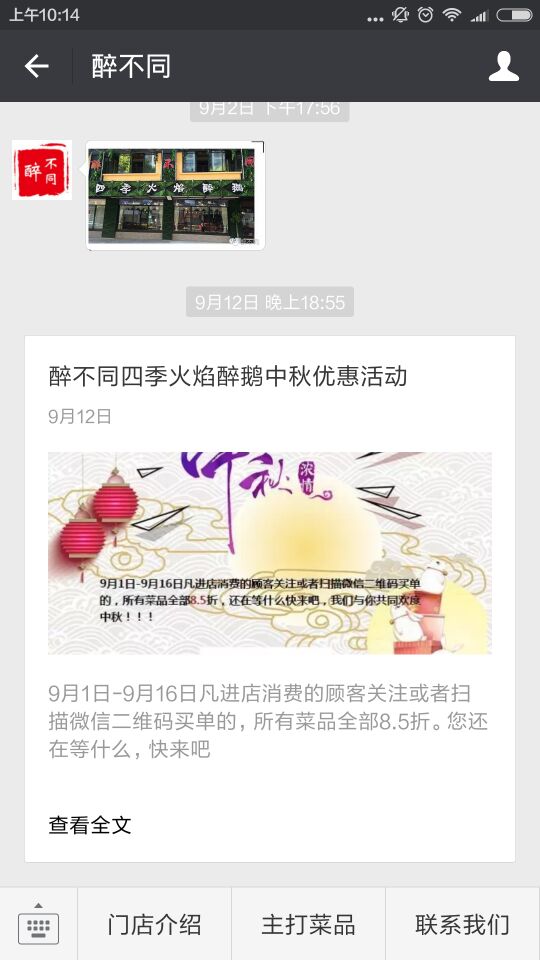 醉不同微信公眾界面|長沙網(wǎng)站設(shè)計|長沙手機網(wǎng)站|長沙軟件公司|湖南軟件開發(fā)|長沙軟件定制|長沙軟件開發(fā)|湖南軟件公司|長沙微信小程序|長沙網(wǎng)絡(luò)公司|長沙軟件外包公司|長沙競價托管