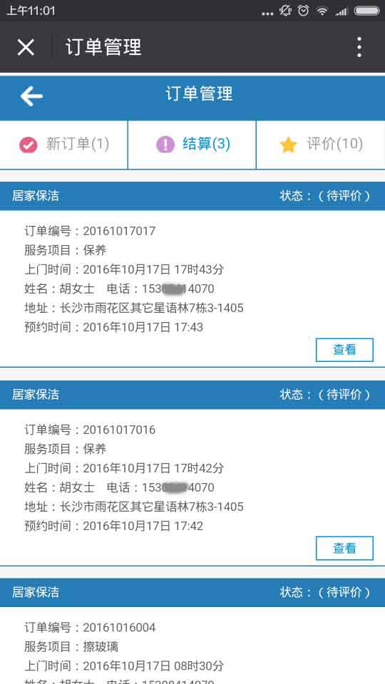 簡界家政服務(wù)系統(tǒng)|長沙網(wǎng)站設(shè)計(jì)|長沙手機(jī)網(wǎng)站|長沙軟件公司|湖南軟件開發(fā)|長沙軟件定制|長沙軟件開發(fā)|湖南軟件公司|長沙微信小程序|長沙網(wǎng)絡(luò)公司|長沙軟件外包公司|長沙競價(jià)托管