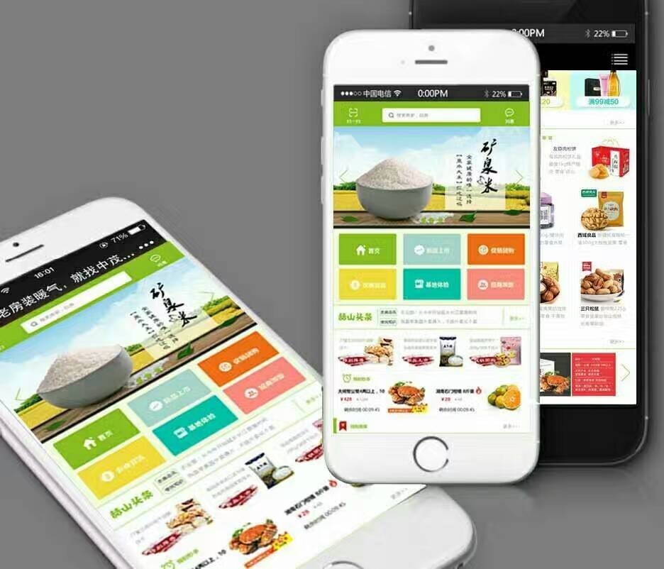 益農(nóng)易商電務(wù)平臺手機版