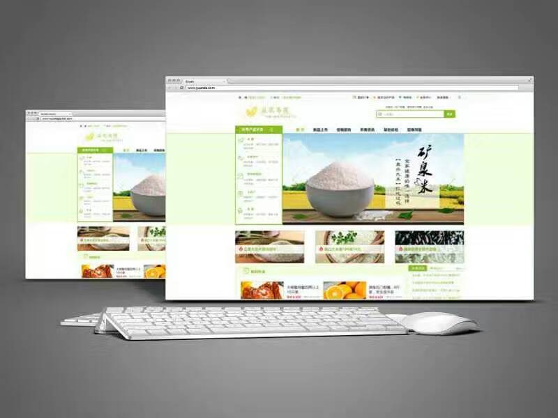 益農(nóng)易商電務(wù)平臺PC版