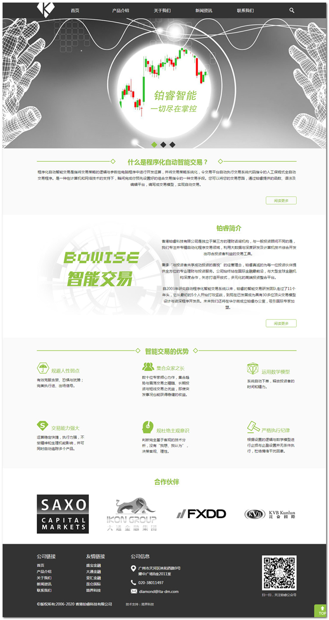 香港鉑?？萍脊倬W(wǎng)|長沙網(wǎng)站設(shè)計|長沙手機網(wǎng)站|長沙軟件公司|湖南軟件開發(fā)|長沙軟件定制|長沙軟件開發(fā)|湖南軟件公司|長沙微信小程序|長沙網(wǎng)絡(luò)公司|長沙軟件外包公司|長沙競價托管