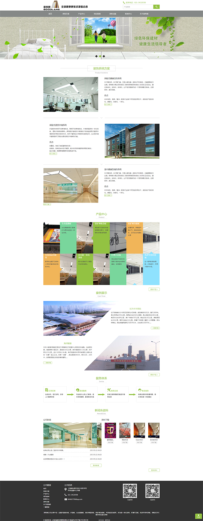 上海迅晨投資管理有限公司官網(wǎng)|長沙網(wǎng)站設(shè)計|長沙手機網(wǎng)站|長沙軟件公司|湖南軟件開發(fā)|長沙軟件定制|長沙軟件開發(fā)|湖南軟件公司|長沙微信小程序|長沙網(wǎng)絡(luò)公司|長沙軟件外包公司|長沙競價托管