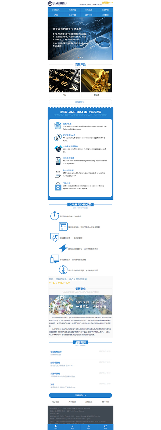 CAMBRIDGE手機官網|長沙網站設計|長沙手機網站|長沙軟件公司|湖南軟件開發(fā)|長沙軟件定制|長沙軟件開發(fā)|湖南軟件公司|長沙微信小程序|長沙網絡公司|長沙軟件外包公司|長沙競價托管