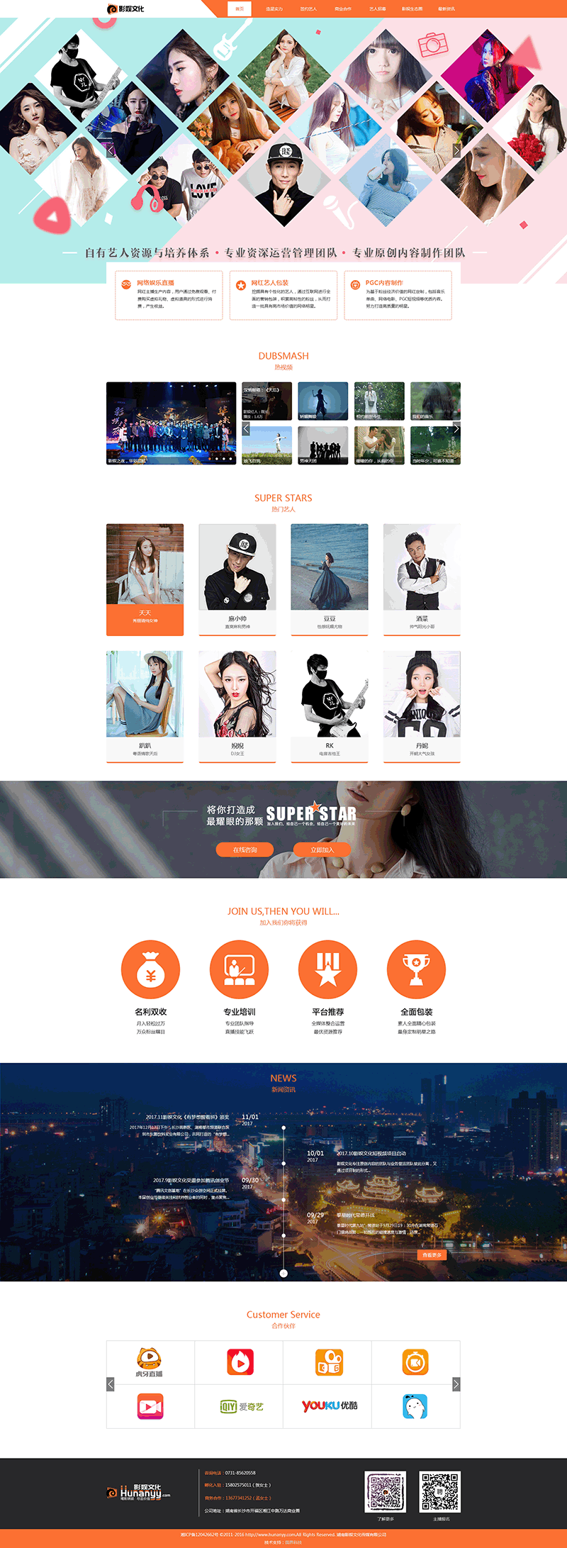 湖南影娛文化傳媒有限公司官網(wǎng)|長(zhǎng)沙網(wǎng)站設(shè)計(jì)|長(zhǎng)沙手機(jī)網(wǎng)站|長(zhǎng)沙軟件公司|湖南軟件開(kāi)發(fā)|長(zhǎng)沙軟件定制|長(zhǎng)沙軟件開(kāi)發(fā)|長(zhǎng)沙微信小程序|長(zhǎng)沙網(wǎng)絡(luò)公司|長(zhǎng)沙軟件外包公司|長(zhǎng)沙競(jìng)價(jià)托管