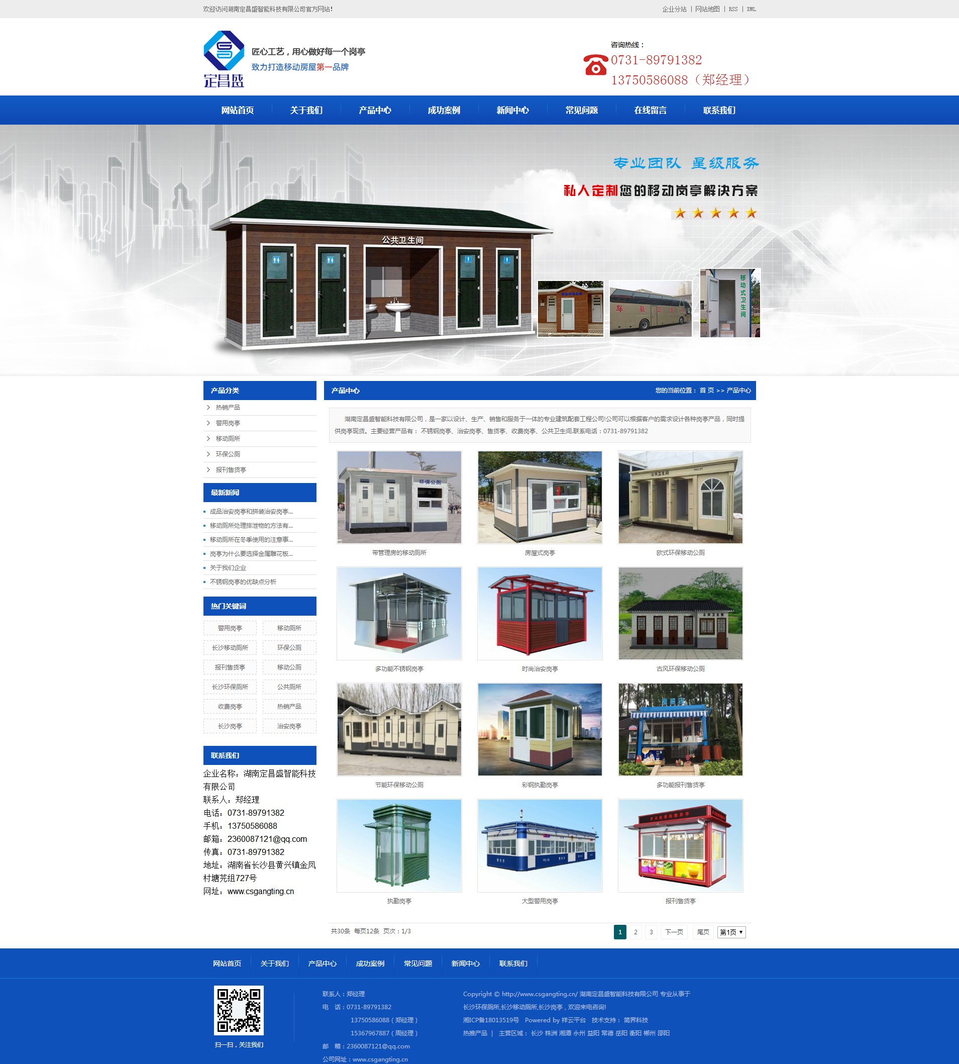 湖南定昌盛智能科技有限公司官網|長沙網站設計|長沙手機網站|長沙軟件公司|湖南軟件開發(fā)|長沙軟件定制|長沙軟件開發(fā)|長沙微信小程序|長沙網絡公司|長沙軟件外包公司|長沙競價托管