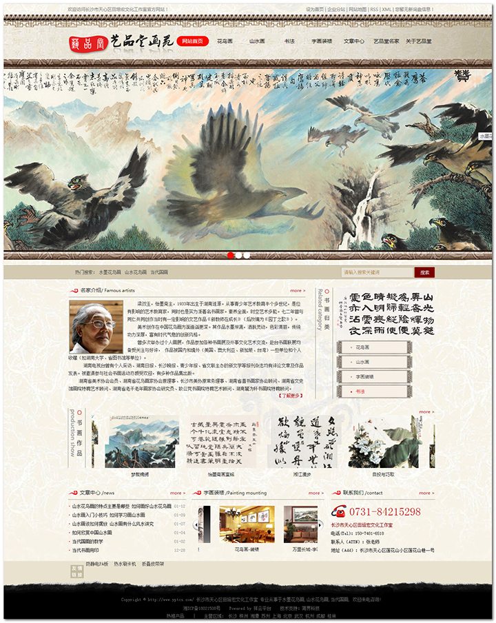 梁雙玉花鳥作品_長沙軟件公司 梁雙玉花鳥作品_長沙軟件公司