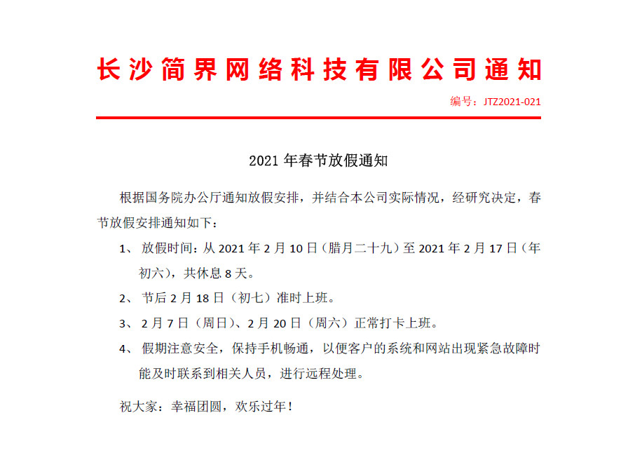 長(zhǎng)沙網(wǎng)站設(shè)計(jì),長(zhǎng)沙網(wǎng)站制作-簡(jiǎn)界科技 長(zhǎng)沙網(wǎng)站設(shè)計(jì),長(zhǎng)沙網(wǎng)站制作-簡(jiǎn)界科技