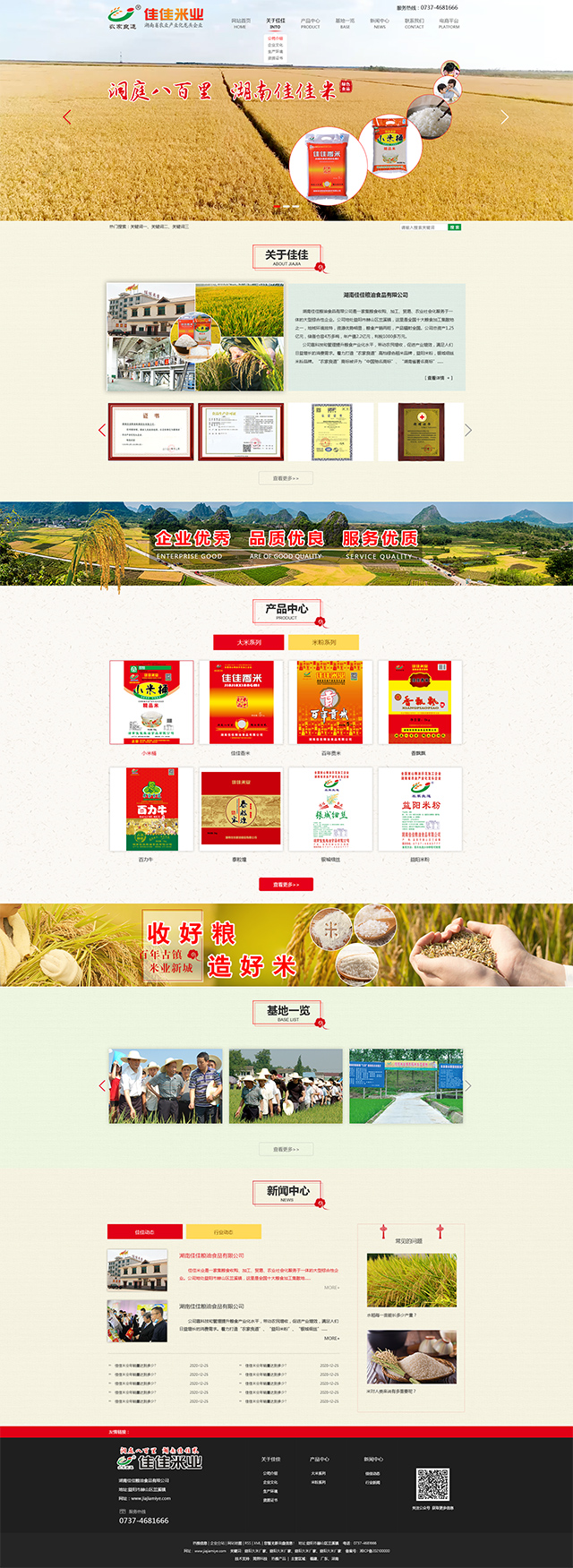 長沙網(wǎng)站設(shè)計(jì),長沙做網(wǎng)站_簡界科技