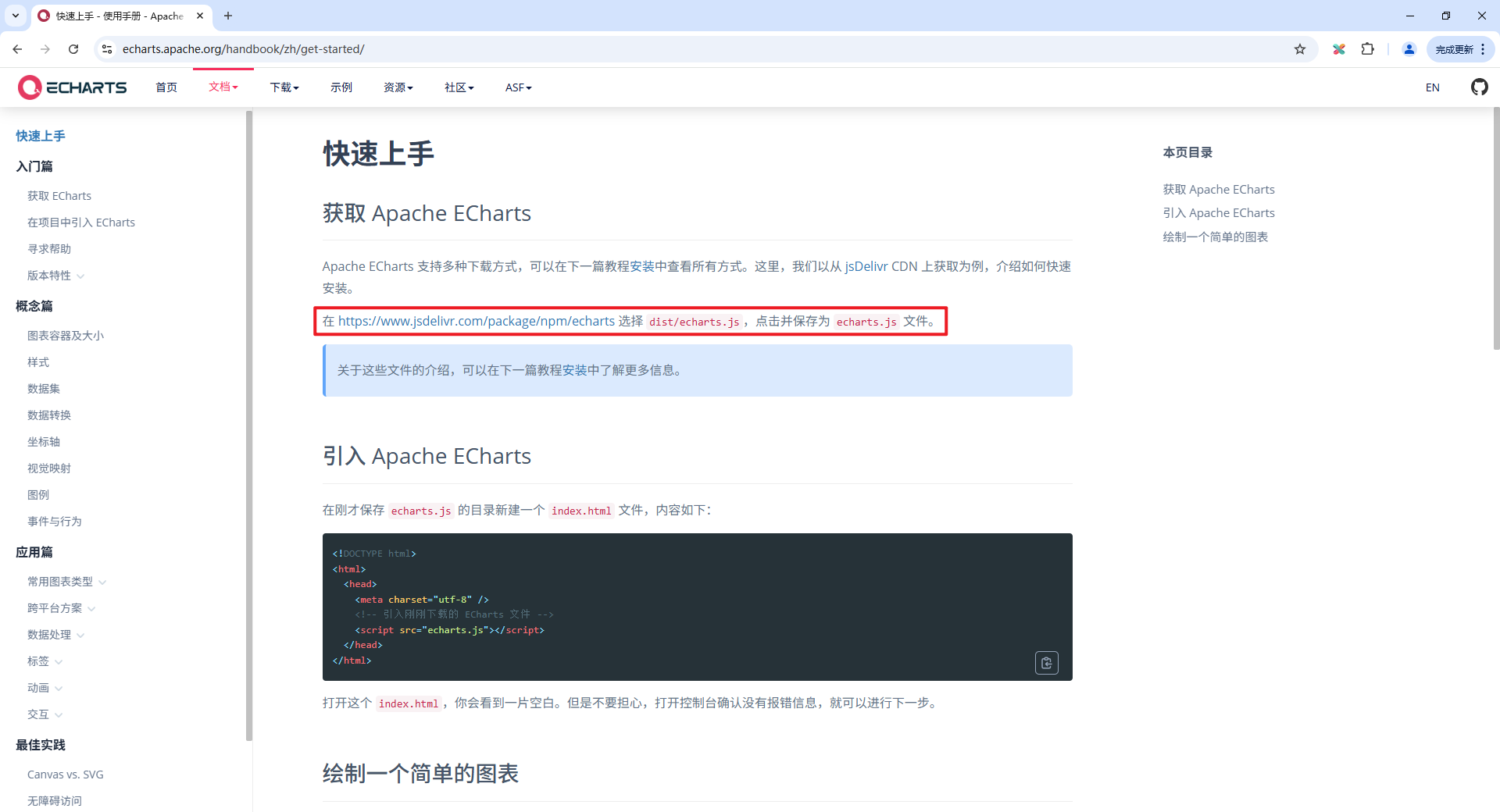 長沙軟件公司分享的Apache ECharts快速入門指引