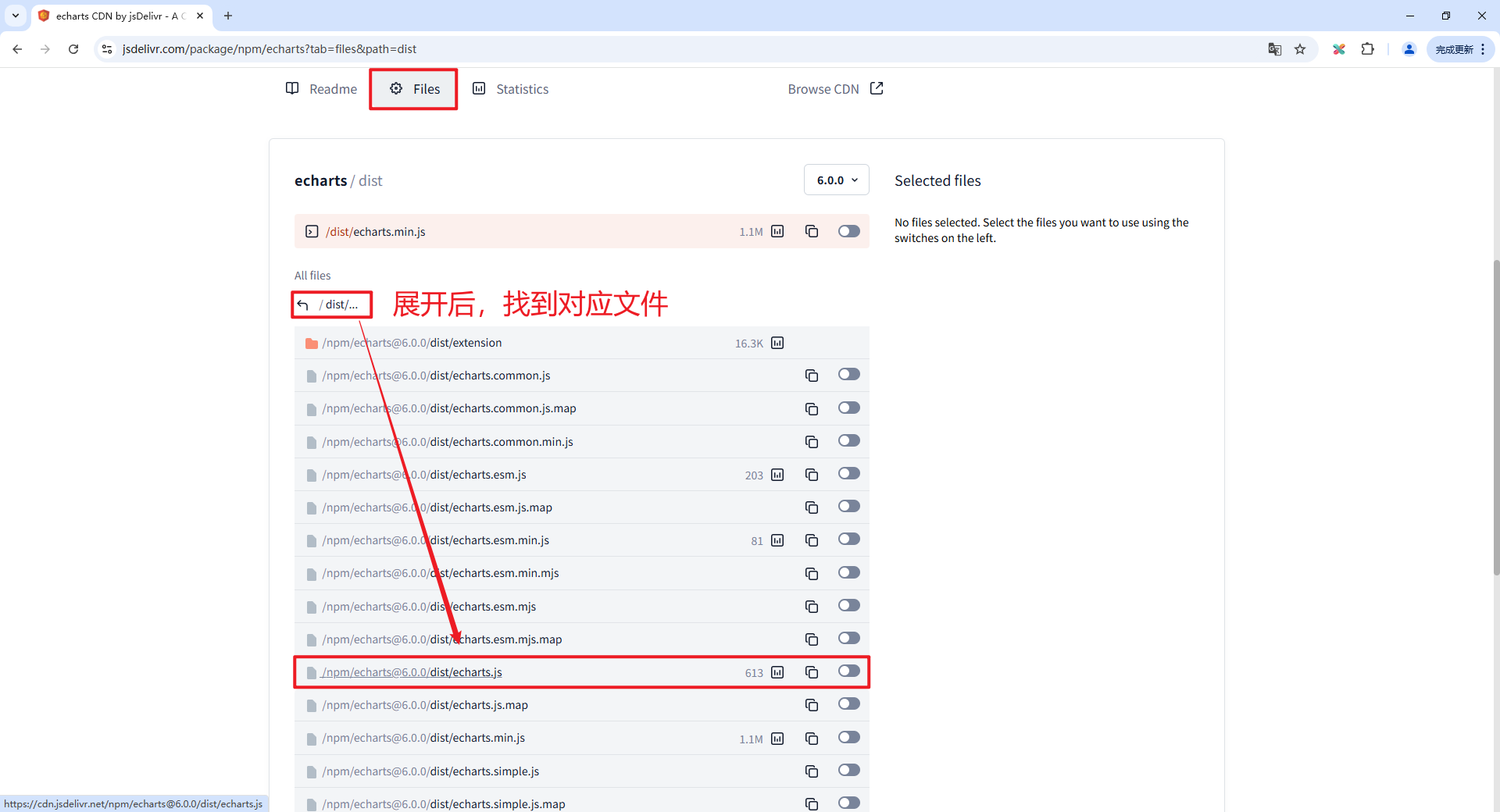 長沙軟件公司分享的ECharts.js文件位置2