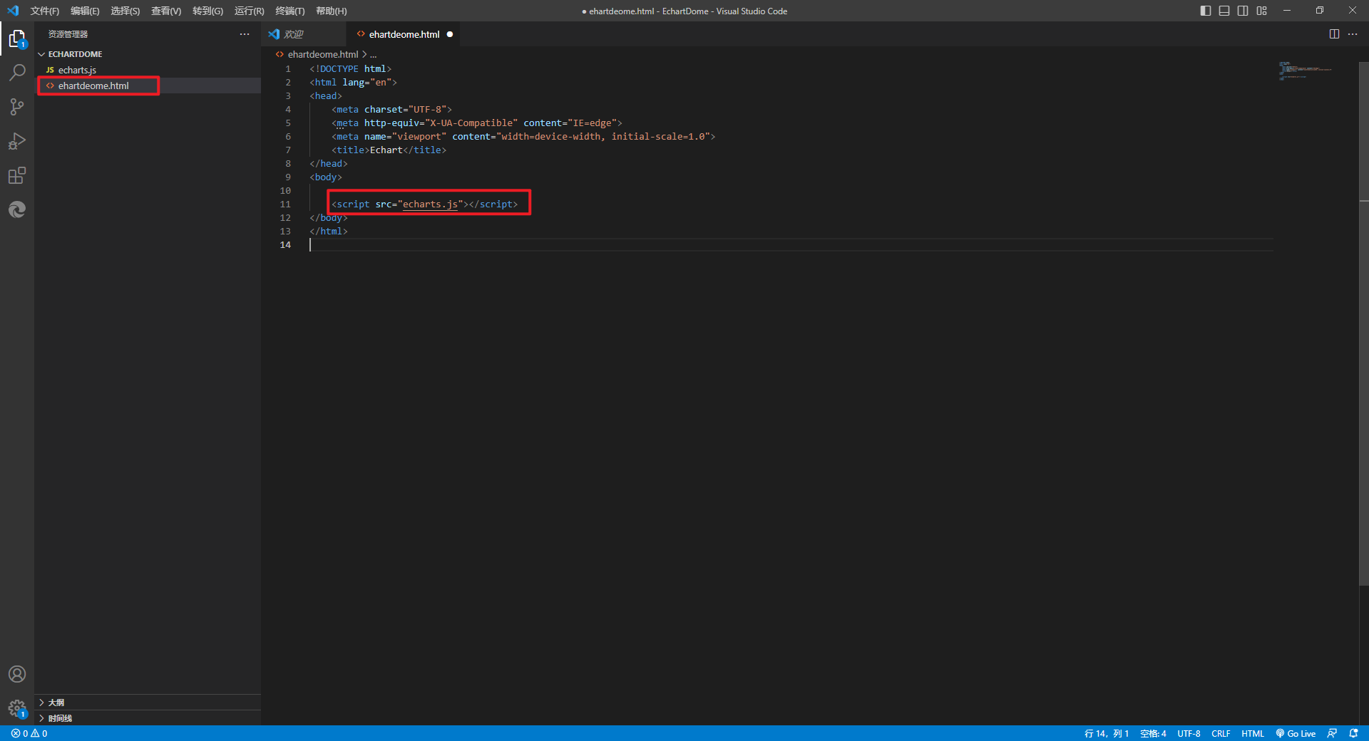 在用于長沙網(wǎng)站制作的常用工具Visual Studio Code中新建HTML文件并引入echart